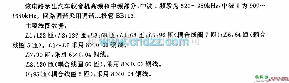 无线接收中的汽车用调幅收音机电路  第1张