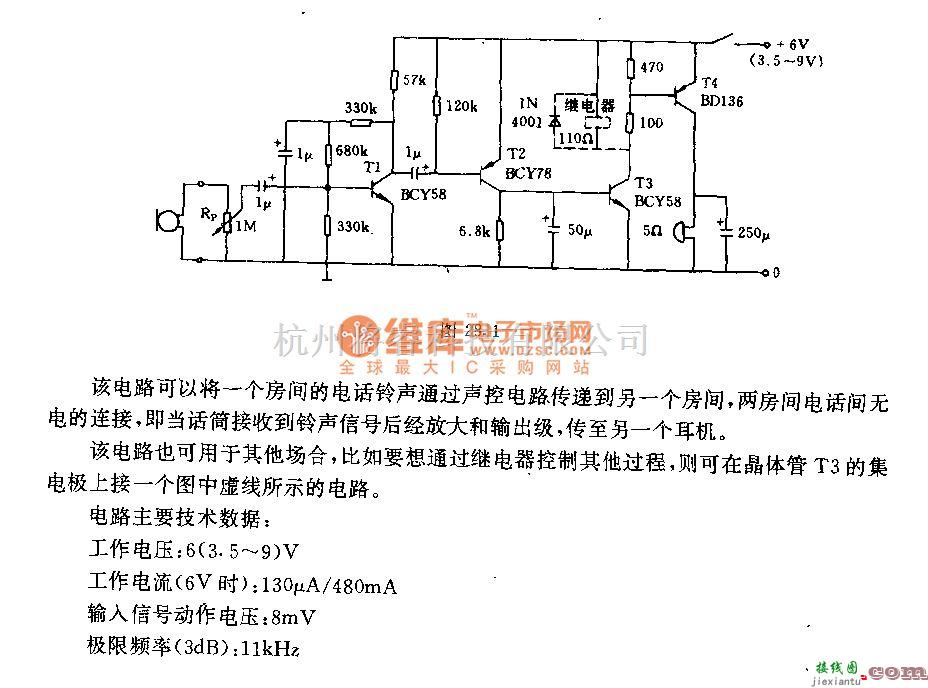 有线通信中的短时脉冲继电器电路  第1张