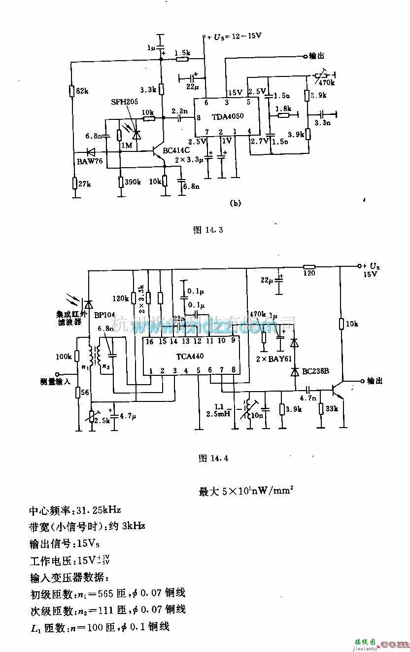 无线接收中的红外遥控红外前置放大器电路  第4张