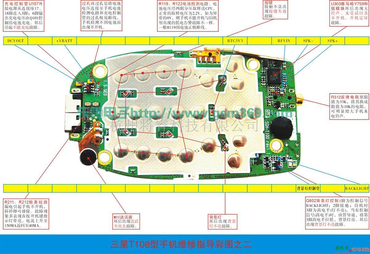 手机维修中的三星T100/T108手机维修实物图（一）  第1张