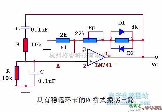 振荡电路中的具有稳幅环节的RC桥式振荡电路  第1张