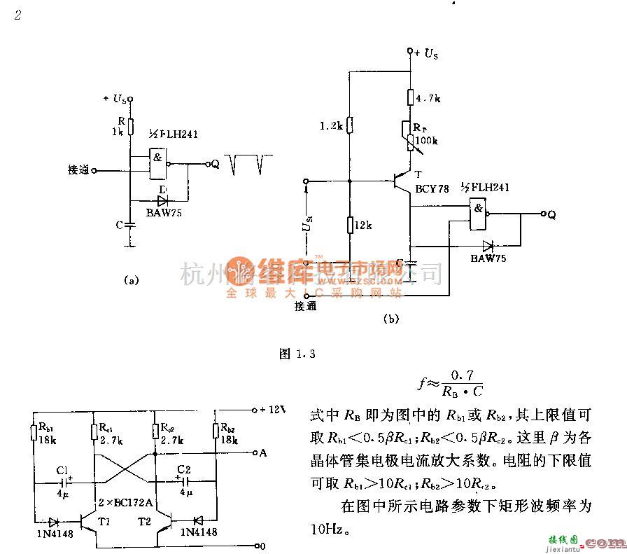 振荡电路中的无稳态触发器(多谐振荡器)电路  第2张