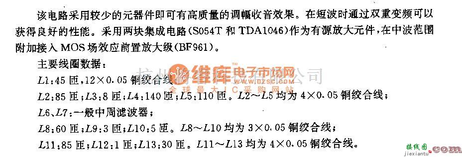 无线接收中的中波收音卸分采用双重变频接收短波电路  第1张