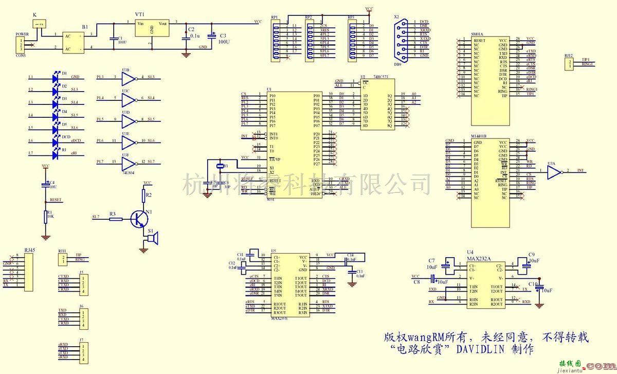 有线通信中的modem电路原理图  第1张