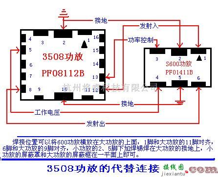 手机维修中的600改3508功放图  第1张