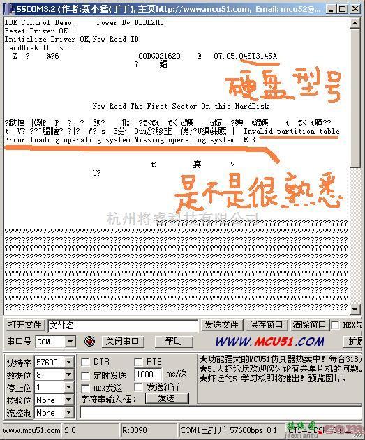 单片机制作中的硬盘控制电路以及原程序  第2张