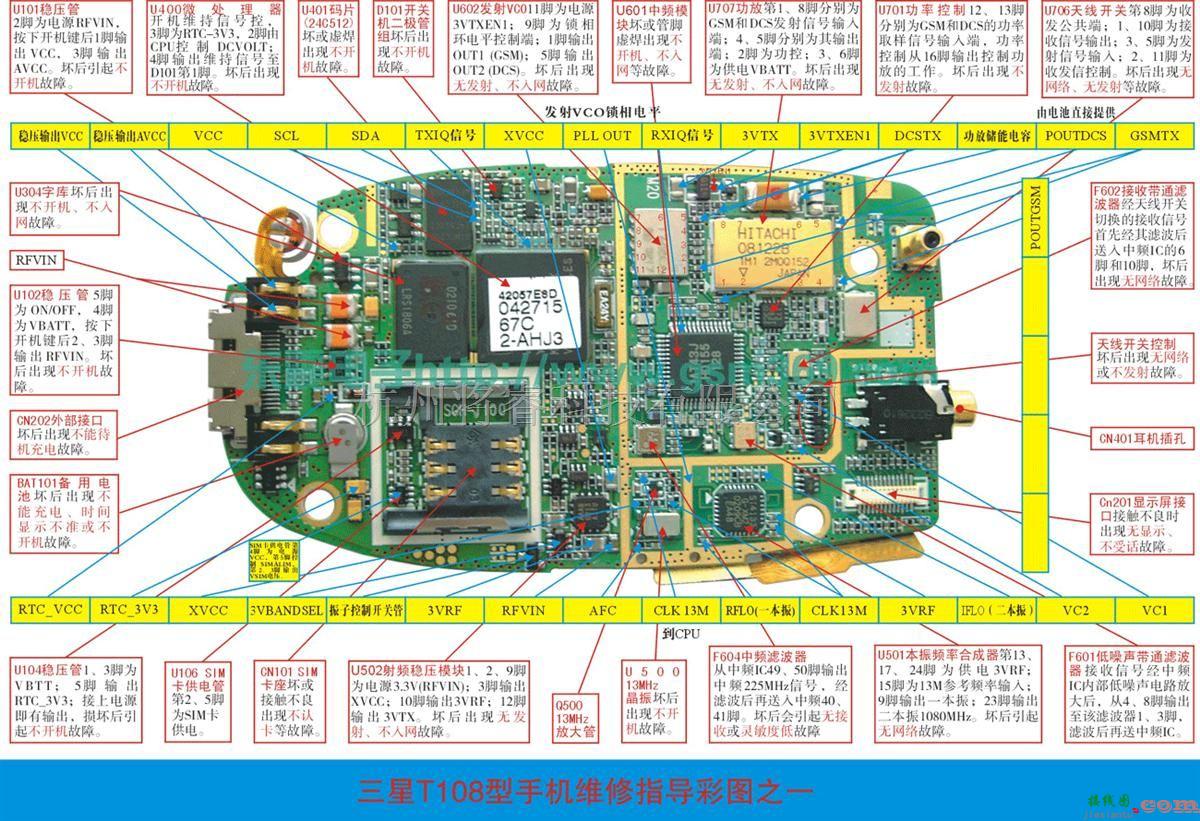 手机维修中的三星T100/T108手机维修实物图（二）  第1张