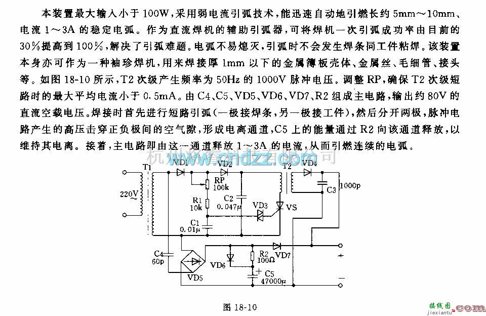 高压产生器中的电弧焊发生器电路  第1张