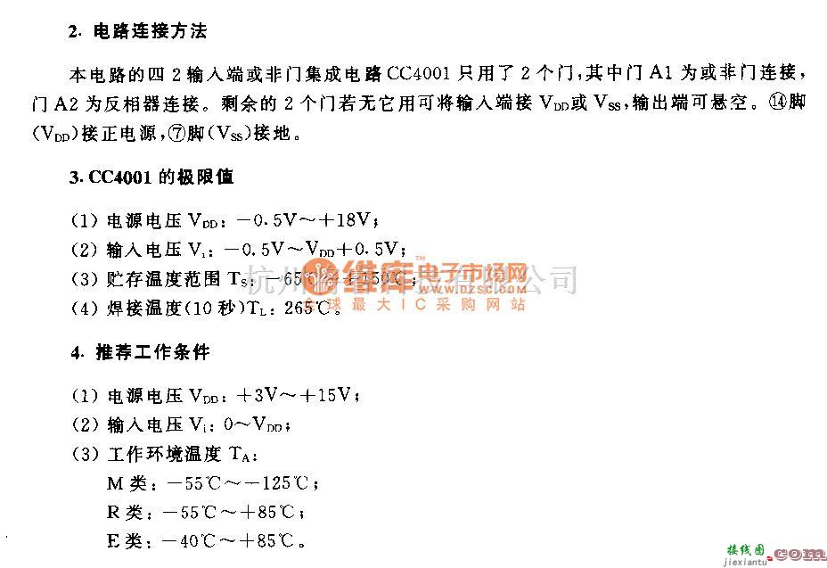 多谐振荡产生中的脉冲键控多谐振荡器电路  第2张