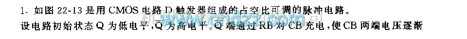 集成电路构成的信号产生中的触发器构成的振荡电路  第1张