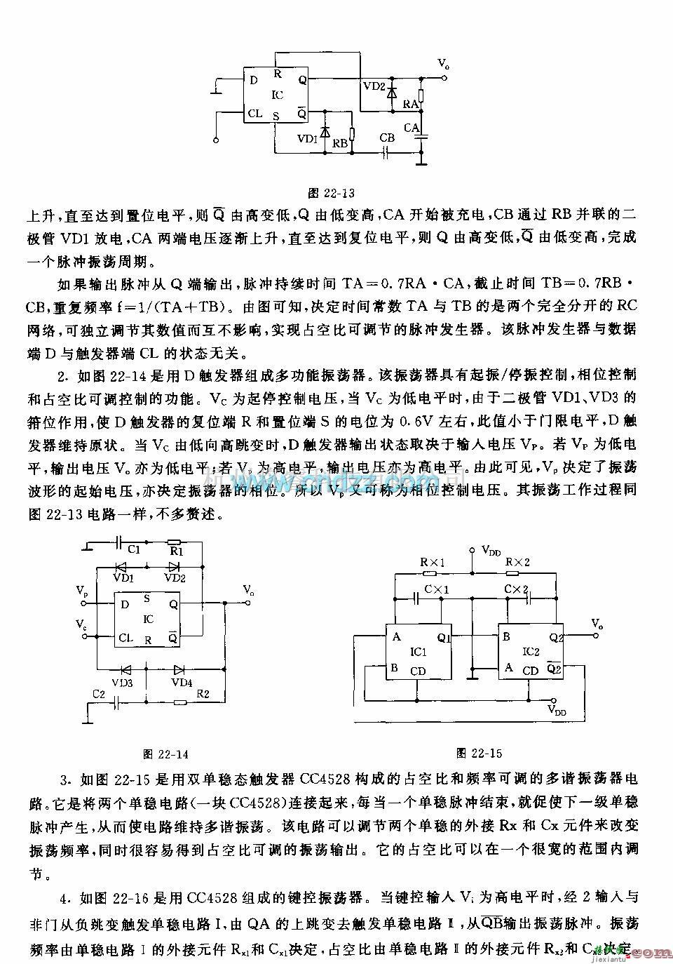 集成电路构成的信号产生中的触发器构成的振荡电路  第2张