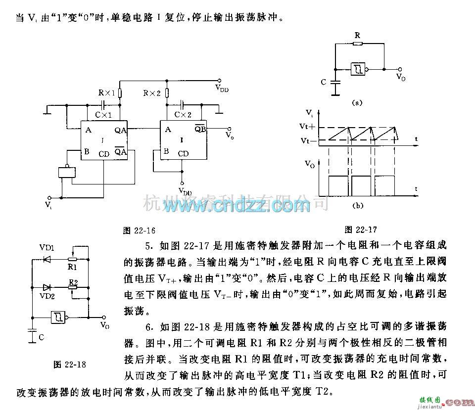 集成电路构成的信号产生中的触发器构成的振荡电路  第3张