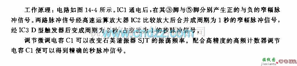 秒信号产生中的精确的秒脉冲信号产生器电路  第2张