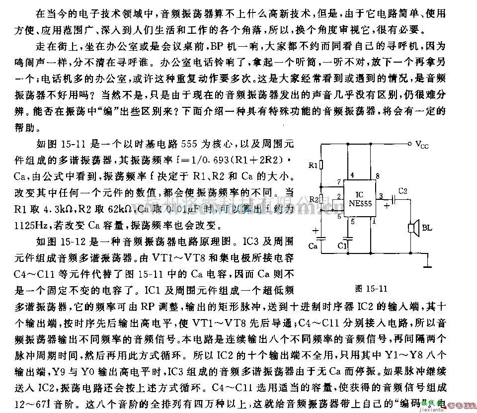 信号产生器中的有特殊功能的音频振荡器电路  第1张