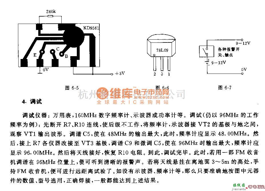 调频信号产生中的晶振稳频的调频电路  第3张