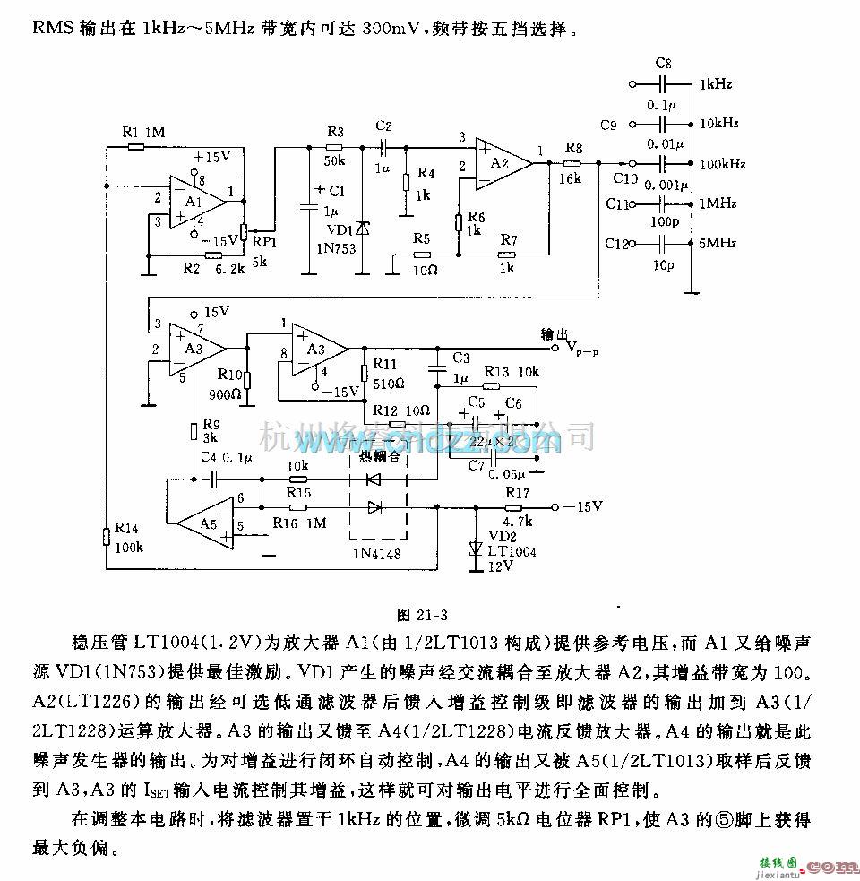 噪音产生器中的宽波段随机噪声发生器电路  第2张