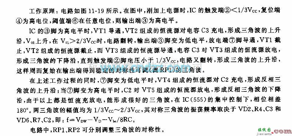 脉冲信号产生器中的反相双三角波发生器电路  第2张