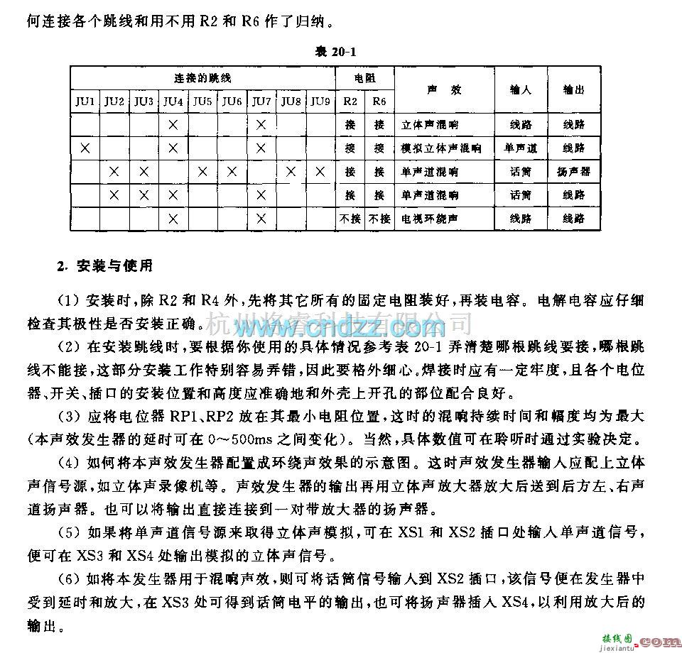 环绕声产生器中的简易混响和环绕声发生器电路  第3张