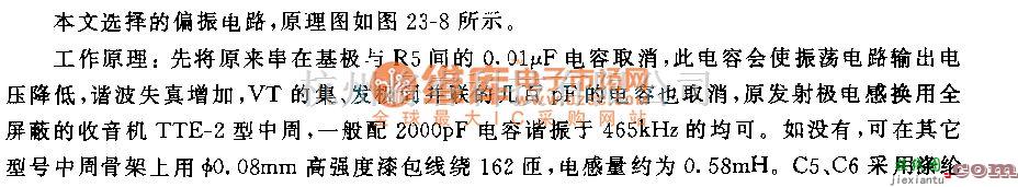 信号产生器中的一种优质偏磁振荡电路  第1张