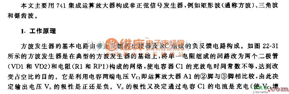 集成电路构成的信号产生中的运算放大器在信号发生器中的应用电路  第1张