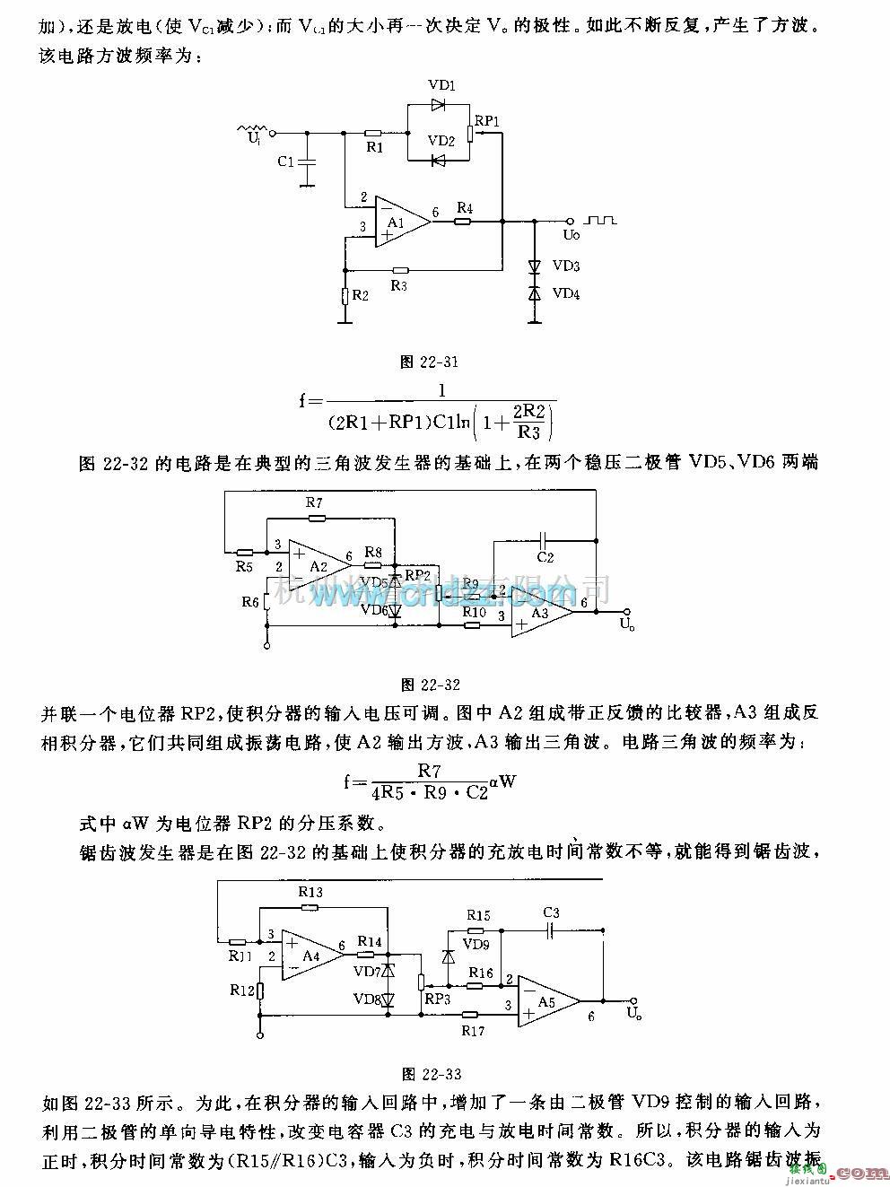 集成电路构成的信号产生中的运算放大器在信号发生器中的应用电路  第2张