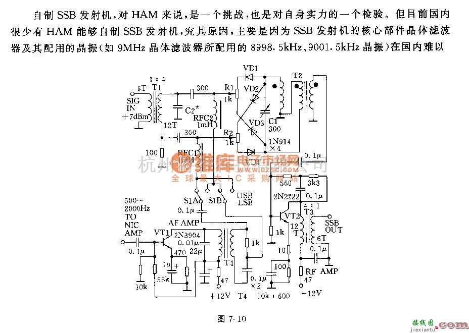 宽带信号产生中的用移相法产生SSB信号电路  第1张