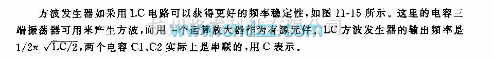 脉冲信号产生器中的LC方波发生器电路  第1张