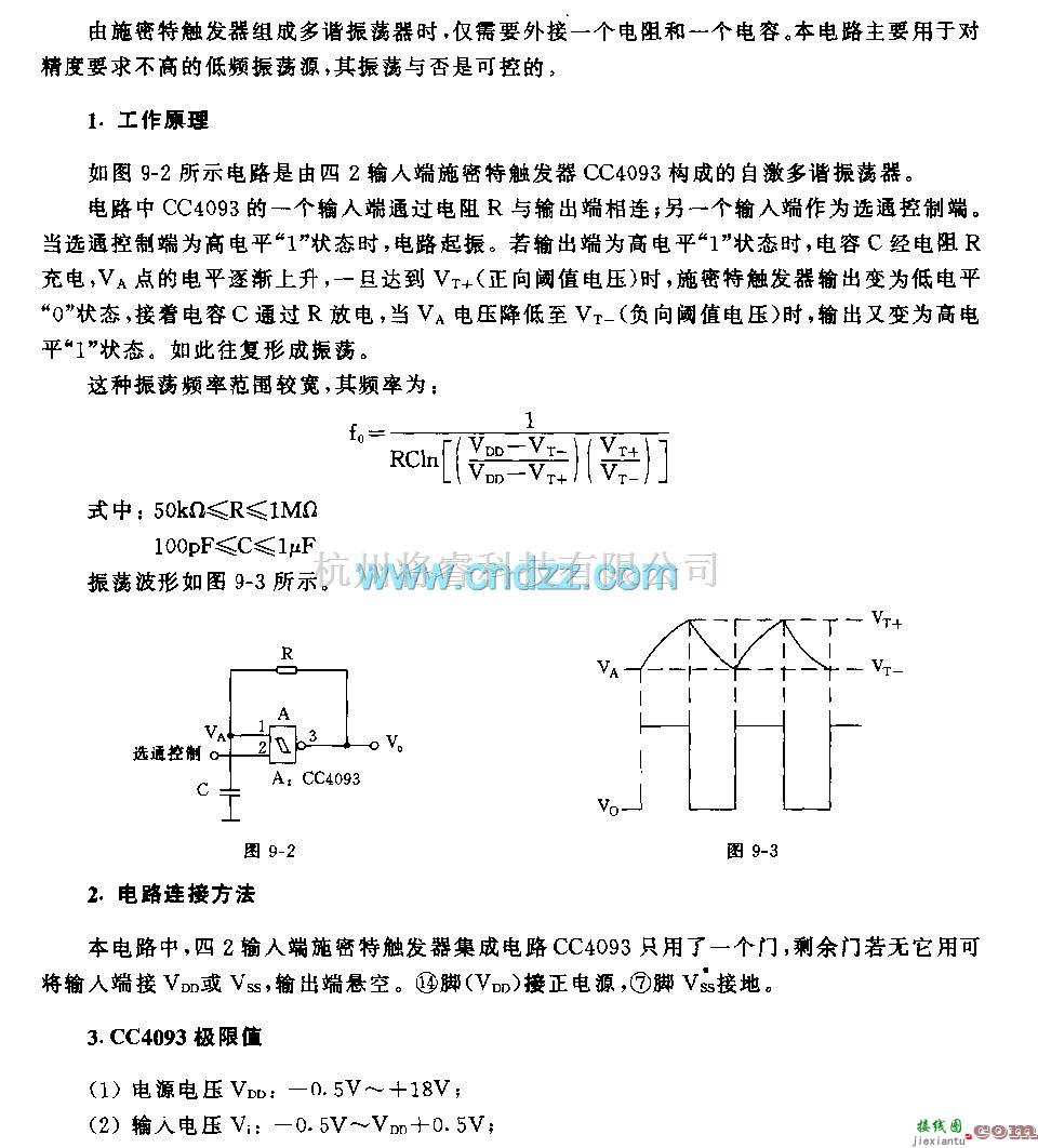 多谐振荡产生中的自激多谐振荡器电路  第1张