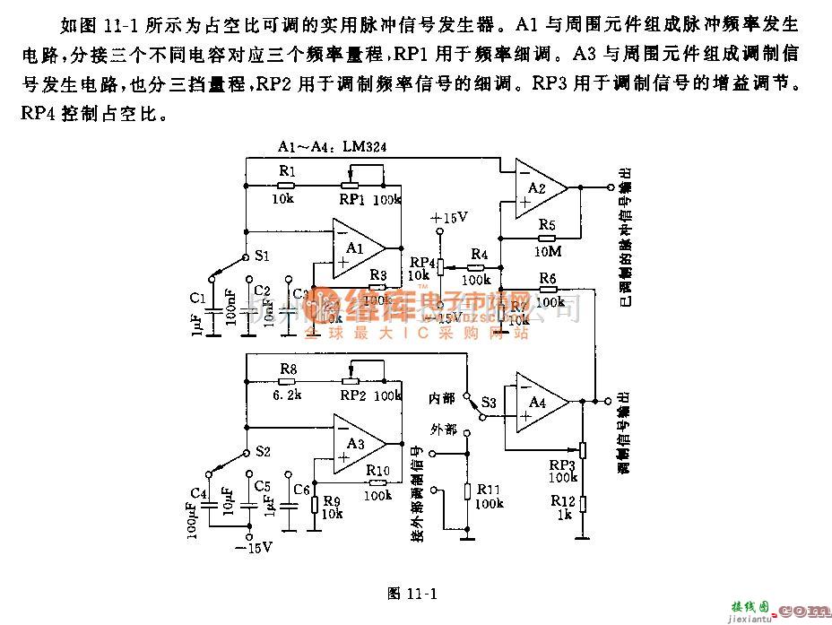 脉冲信号产生器中的实用脉冲信号发生器电路  第1张