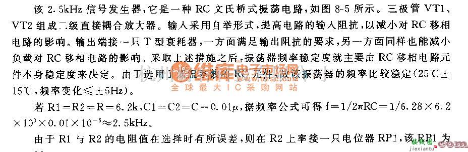 文氏信号产生中的2．5kHz文氏桥信号发生器电路  第1张