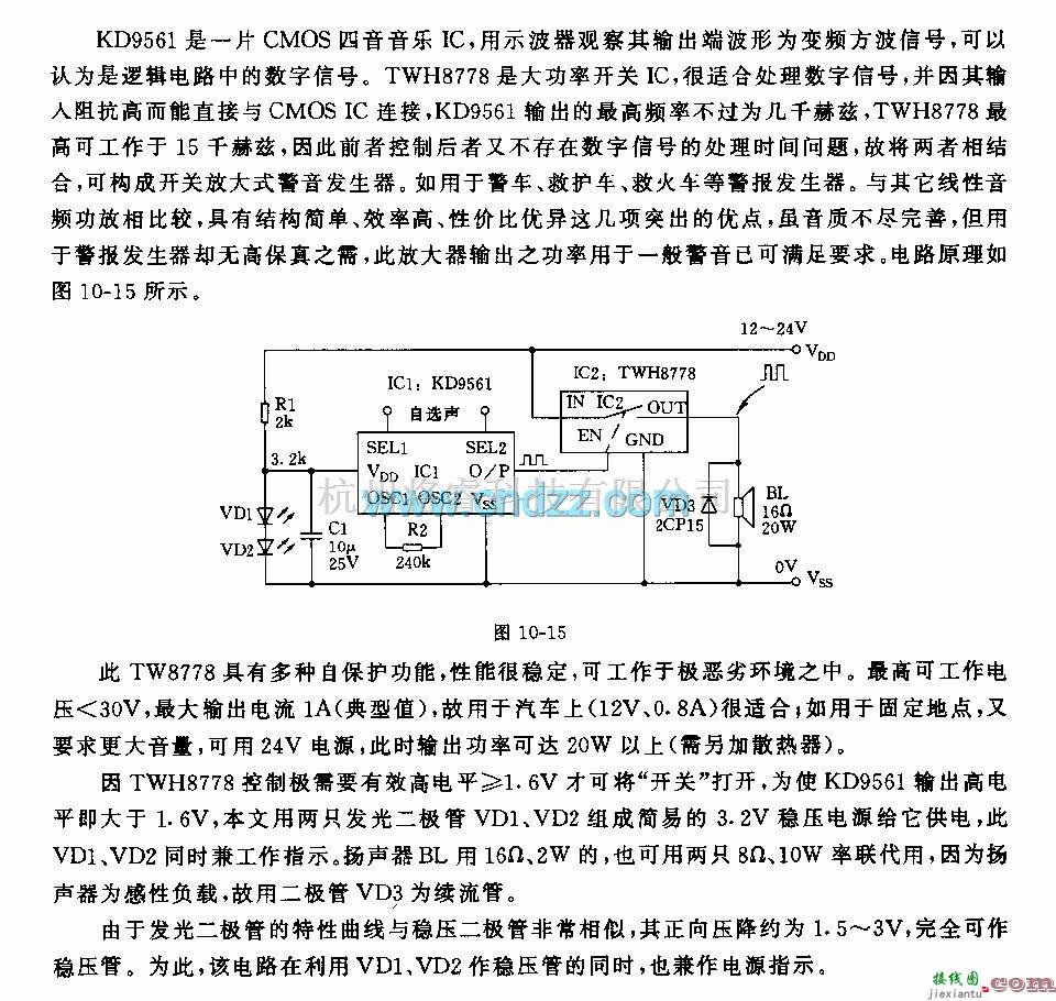 模拟信号产生中的开关式誓音发生器电路  第1张