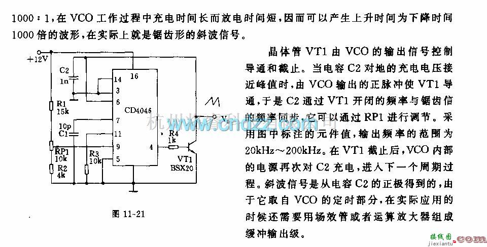 脉冲信号产生器中的斜波发生器电路  第2张