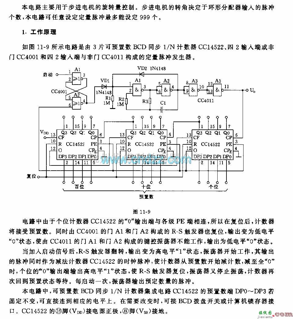 脉冲信号产生器中的定量脉冲发生器电路  第1张