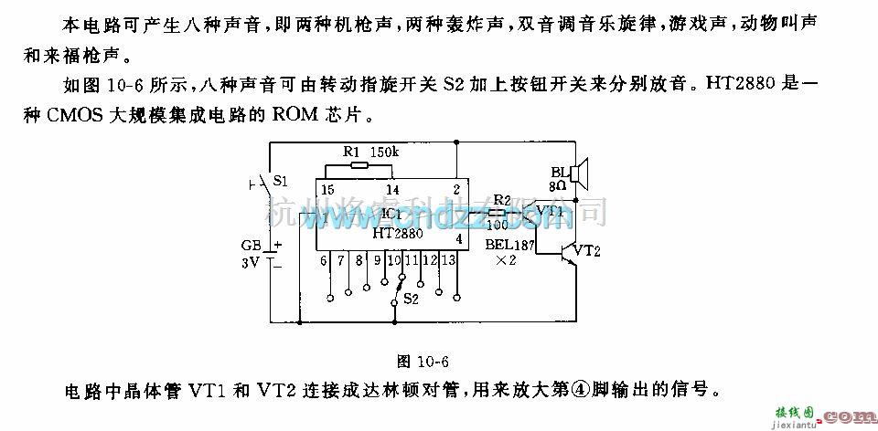 模拟信号产生中的多种声效发生器电路  第1张