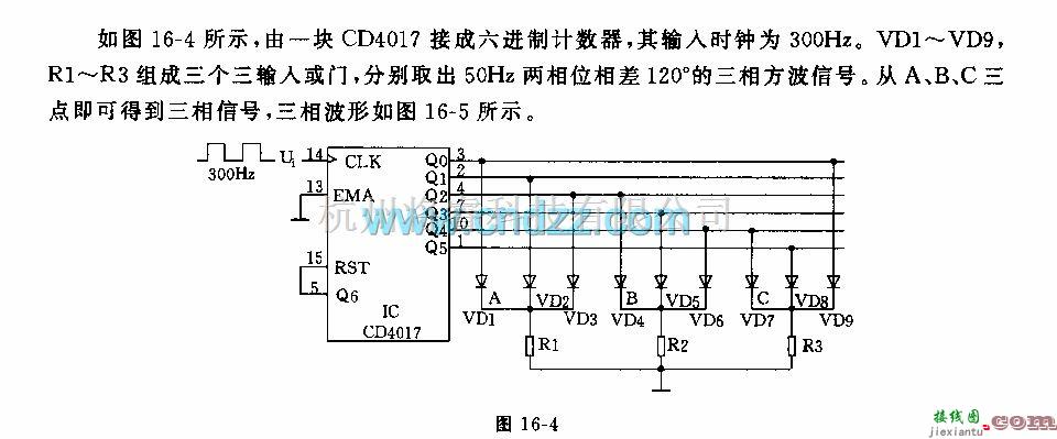 三相信号产生中的三相方波信号振荡器电路  第1张