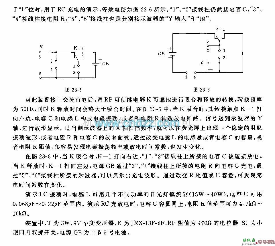 信号产生器中的LC振荡RC无放电演示器电路  第2张