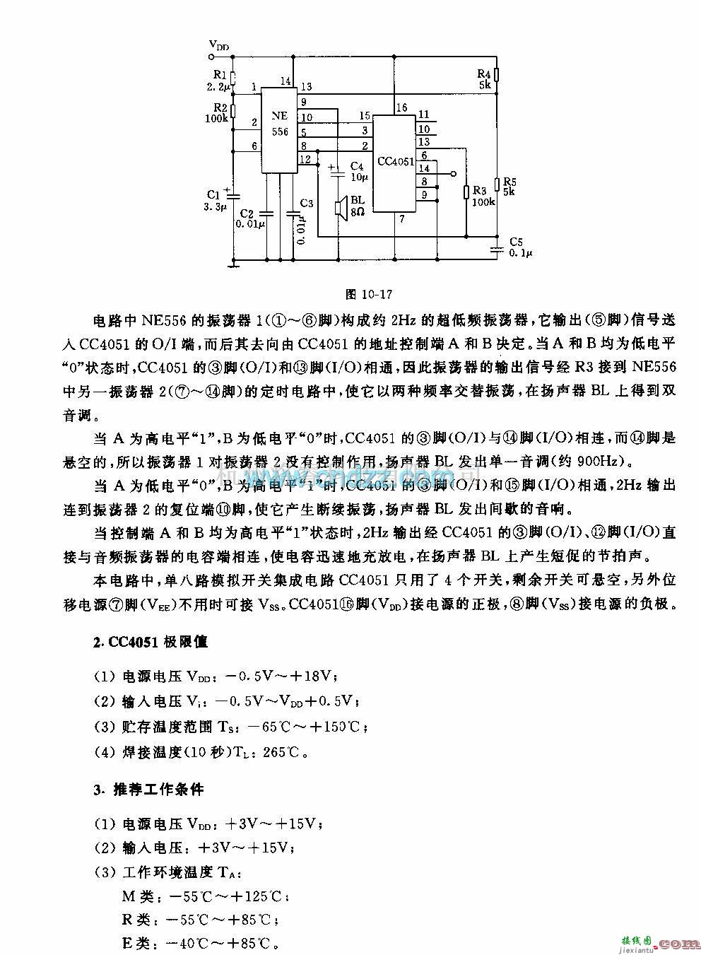 模拟信号产生中的多功能音响发生器电路  第2张