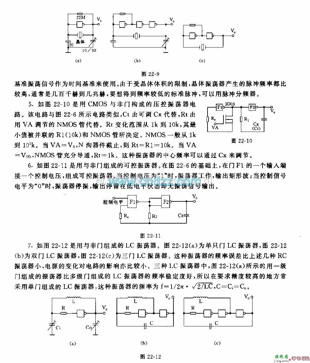 集成电路构成的信号产生中的门电路构成的振荡电路  第2张