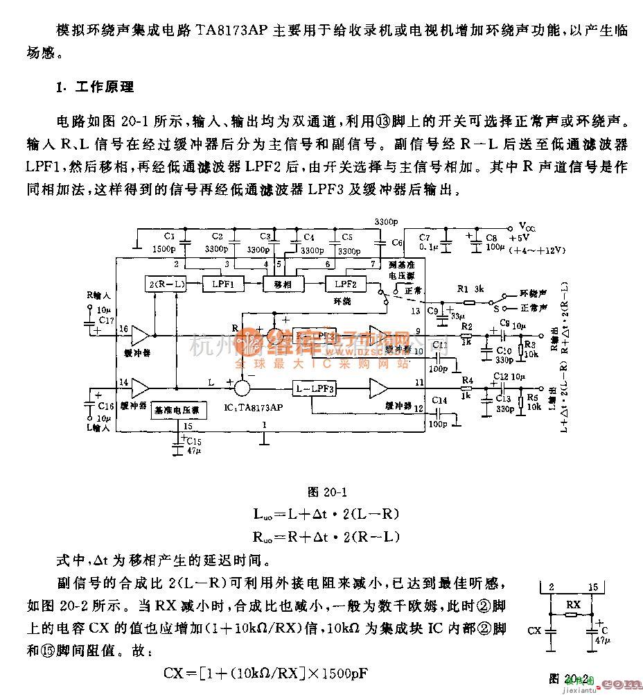 环绕声产生器中的模拟环绕声发生器电路  第1张