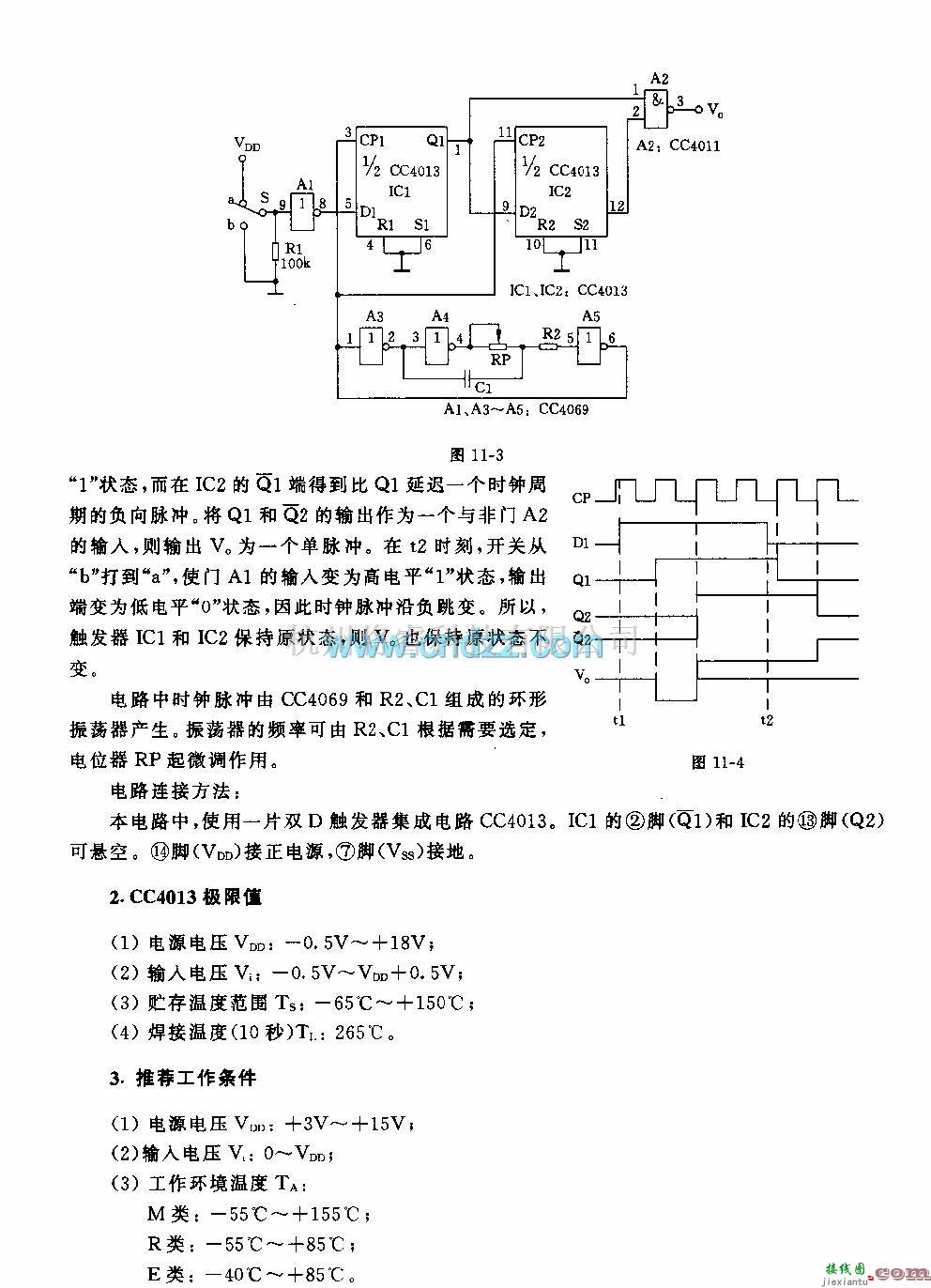 脉冲信号产生器中的单脉冲发生器电路  第2张