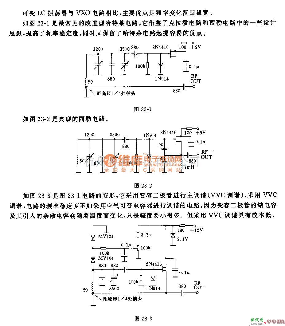 信号产生器中的可变LC振荡器电路  第1张