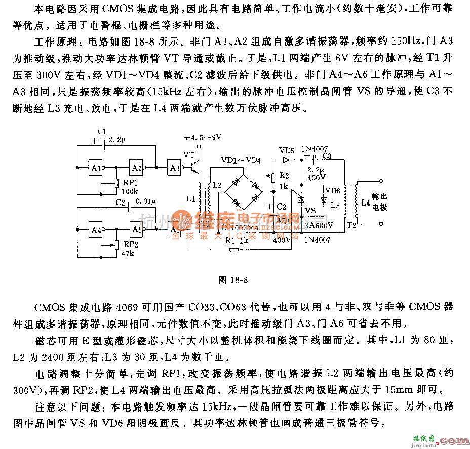 高压产生器中的低功耗高效能高压发生器电路  第1张