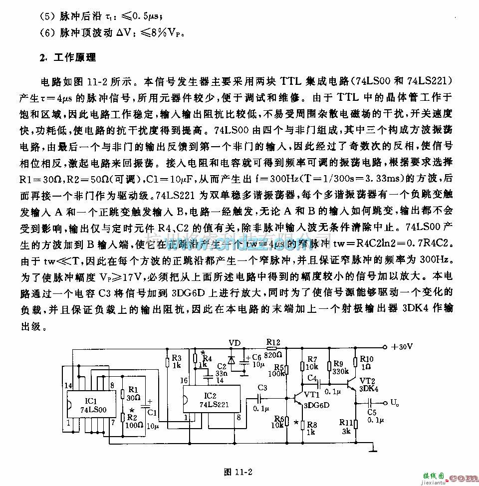 脉冲信号产生器中的简易脉冲信号发生器电路  第2张