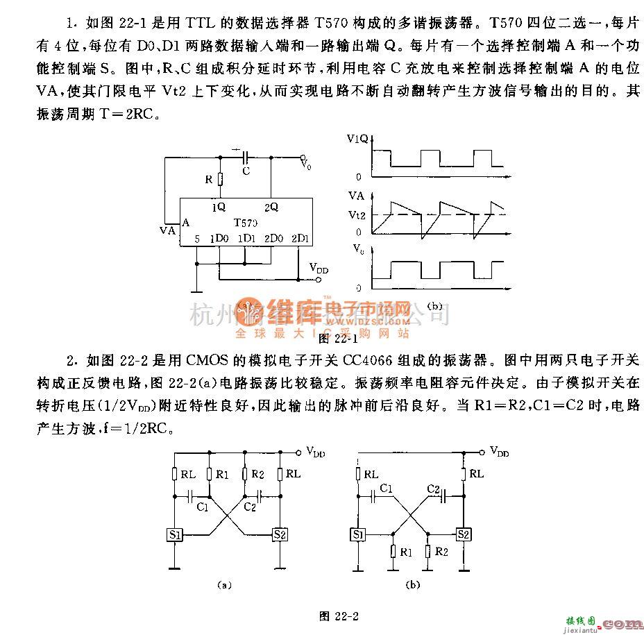 集成电路构成的信号产生中的用集成电路构成的振荡器电路  第1张