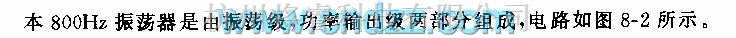 文氏信号产生中的800Hz文氏桥振荡器电路  第1张