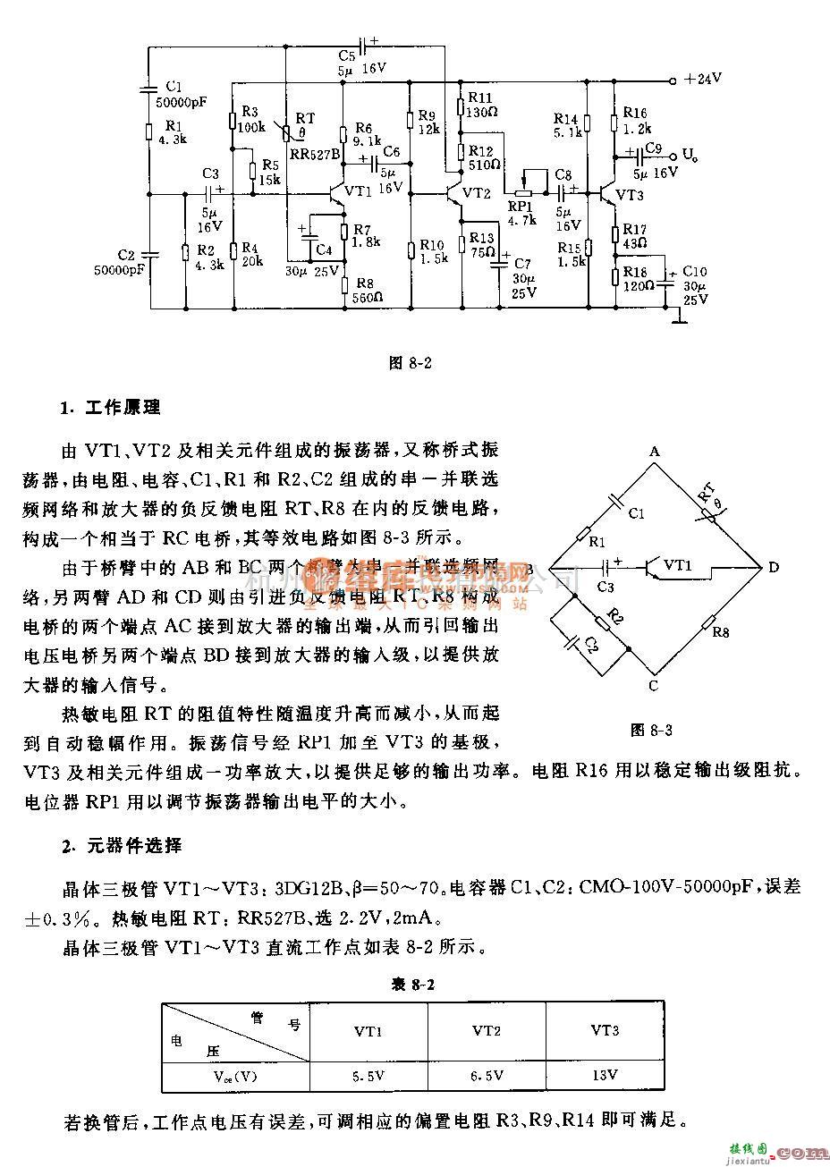 文氏信号产生中的800Hz文氏桥振荡器电路  第2张