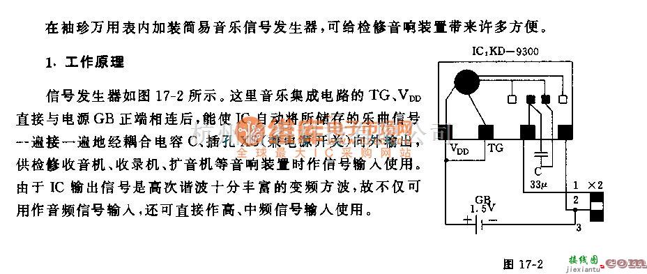 检测信号产生中的给万用表加装音乐信号发生器电路  第1张