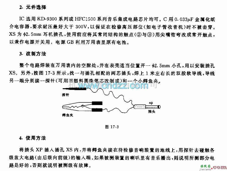 检测信号产生中的给万用表加装音乐信号发生器电路  第2张