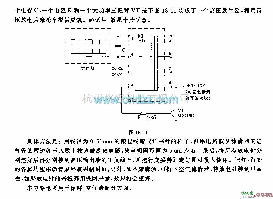 高压产生器中的摩托车用臭氧发生器电路  第2张