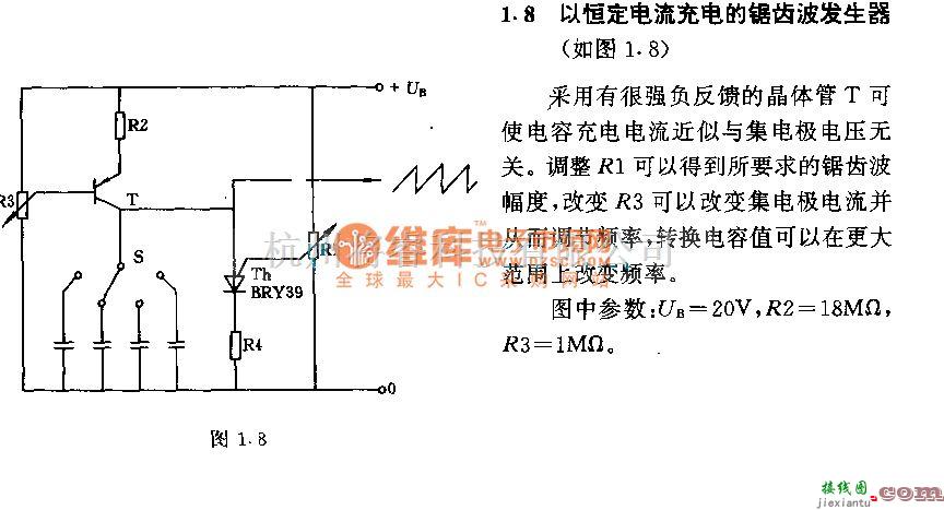 信号产生器中的以恒定电流充电的铝齿波发生器 如图1．8电路  第1张